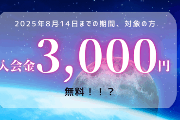 クラスの空き情報