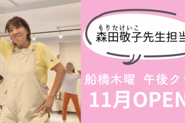 11月ー名古屋