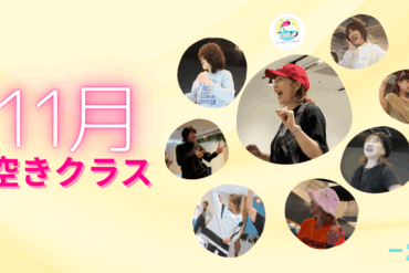 12月の南浦和1dayイベント