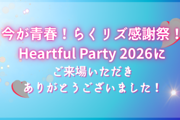 12月の空きクラスについて