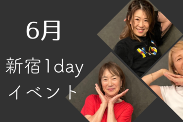 南浦和1day開催！