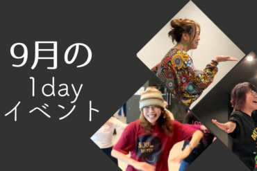 8月の空きクラスについて