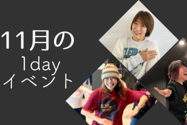 10月の空きクラスについて